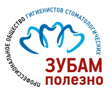 СООБЩЕНИЕ о проведении Общего собрания (Съезда) членов НП «Профессиональное общество гигиенистов стоматологических»