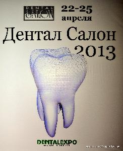     Dental Salon 2013