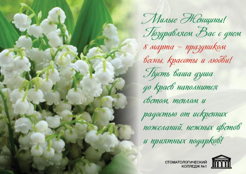 Поздравление от коллег!