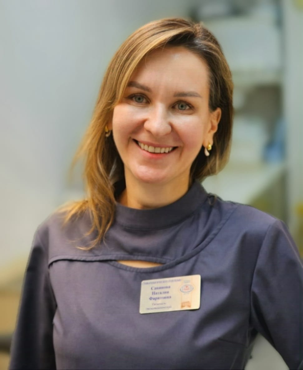 Савинова Наталия Фаритовна