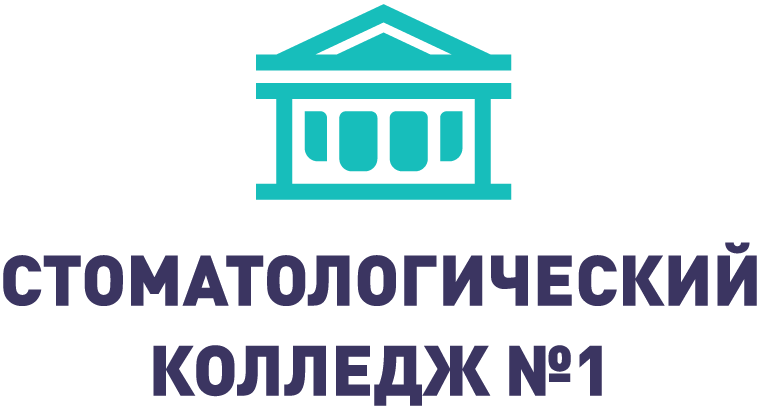 Стоматологический колледж №1, Москва Стоматологический колледж №1, Москва