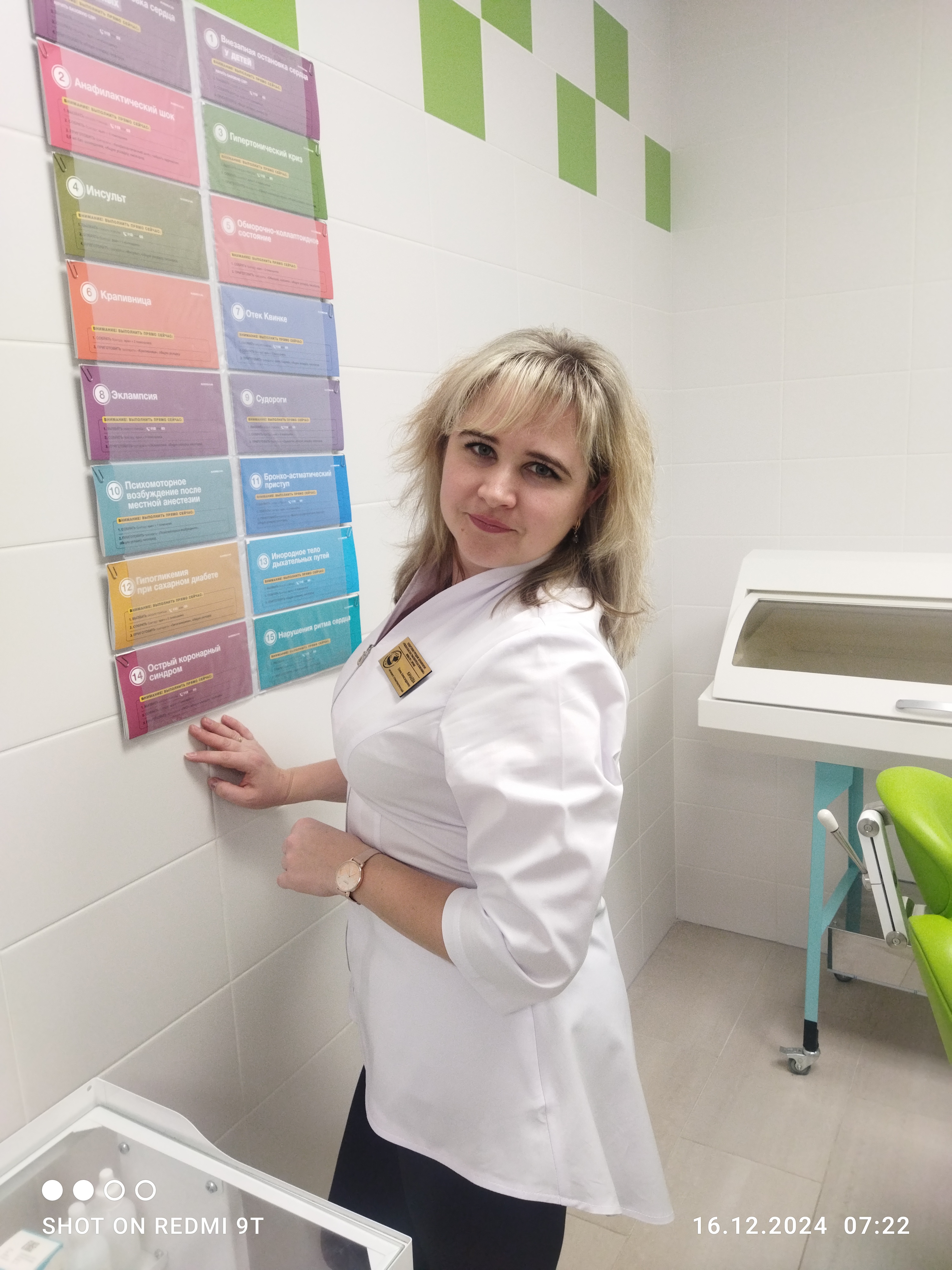 Качаева Елена Александровна