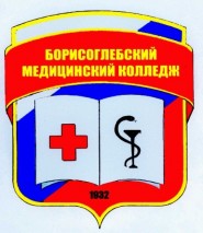 Борисоглебский медицинский колледж Борисоглебский медицинский колледж