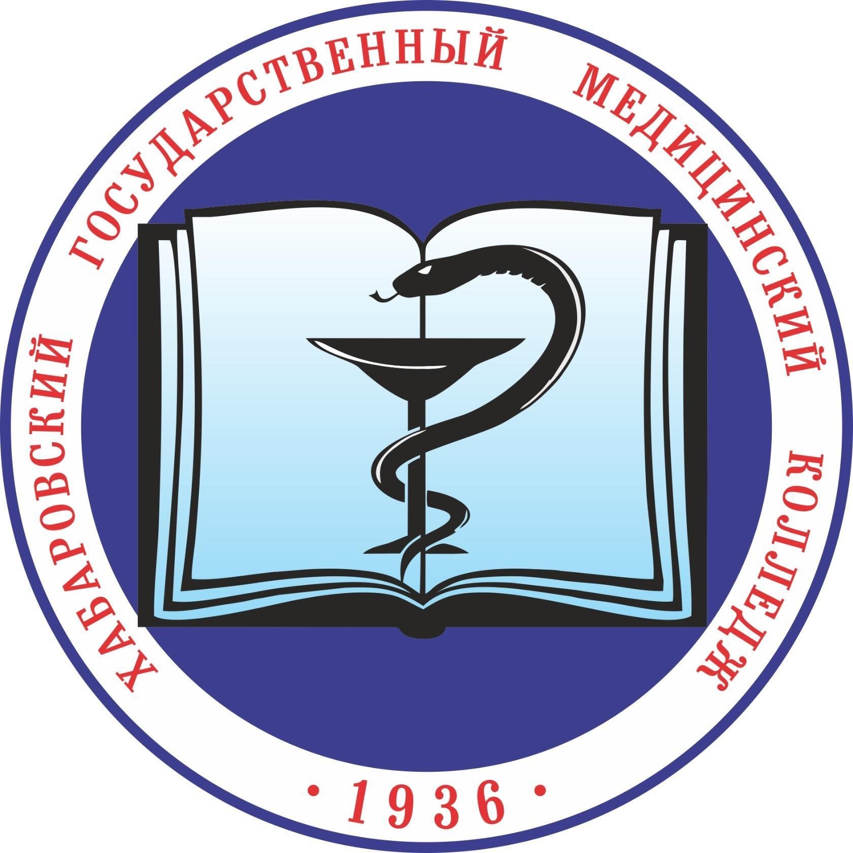 Комсомольский-на-Амуре филиал Хабаровского медицинского колледжа имени Г.С. Макарова Комсомольский-на-Амуре филиал Хабаровского медицинского колледжа имени Г.С. Макарова