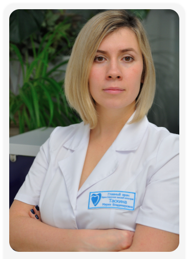 Мария Владимировна Таскина - Главный врач