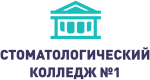 Стоматологический колледж №1, Москва Стоматологический колледж №1, Москва