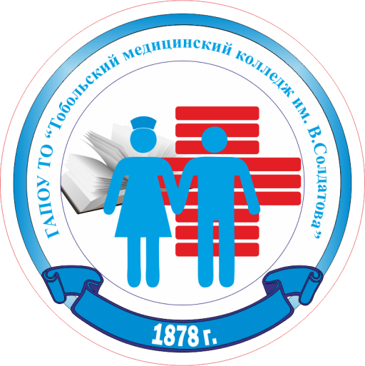 Тобольский медицинский колледж имени Володи Солдатова Тобольский медицинский колледж имени Володи Солдатова