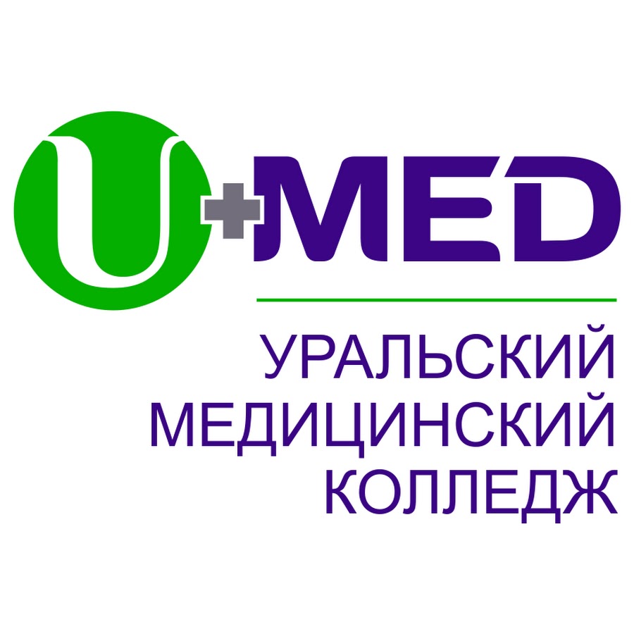 Уральский медицинский колледж Уральский медицинский колледж