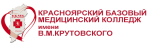 Красноярский базовый медицинский колледж Красноярский базовый медицинский колледж