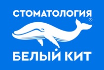 Стоматология "Белый кит", Челябинск Стоматология "Белый кит", Челябинск