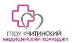 Читинский медицинский колледж Читинский медицинский колледж