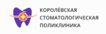 Королевская стоматологическая поликлиника, г. Королев, Московская область Королевская стоматологическая поликлиника, г. Королев, Московская область