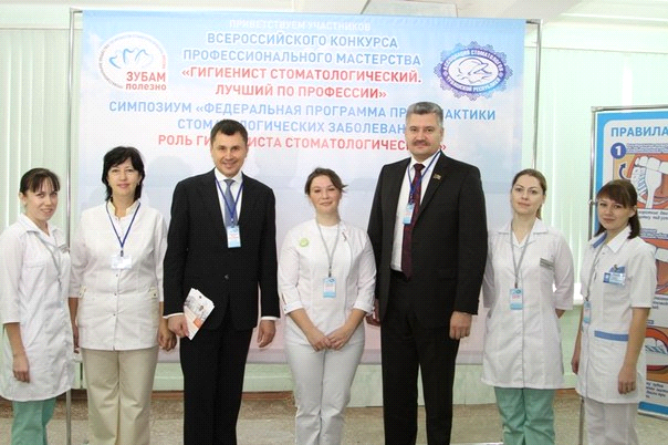 Всероссийский конкурс профессионального мастерства "Гигиенист стоматологический. Лучший по профессии - 2014" в Чебоксарах"