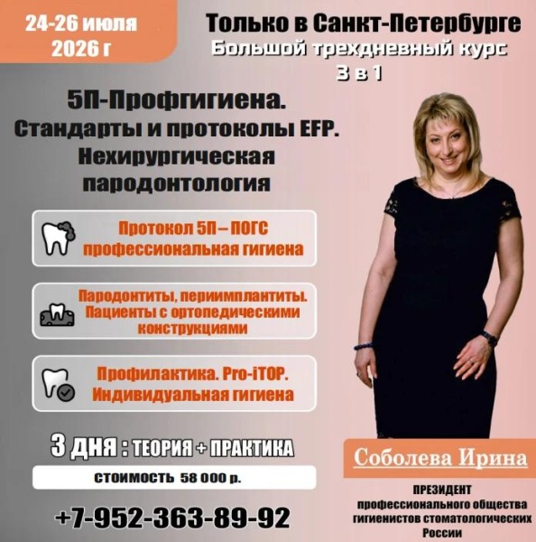 Практический курс Соболевой Ирины Владимировны